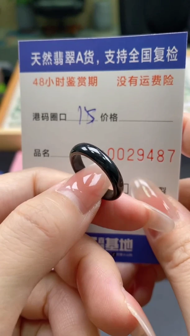 未镶嵌戒指翡翠9487