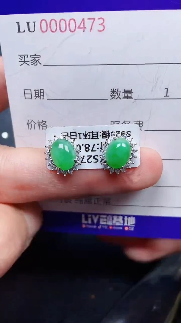 颈饰银S925镶嵌翡翠0473