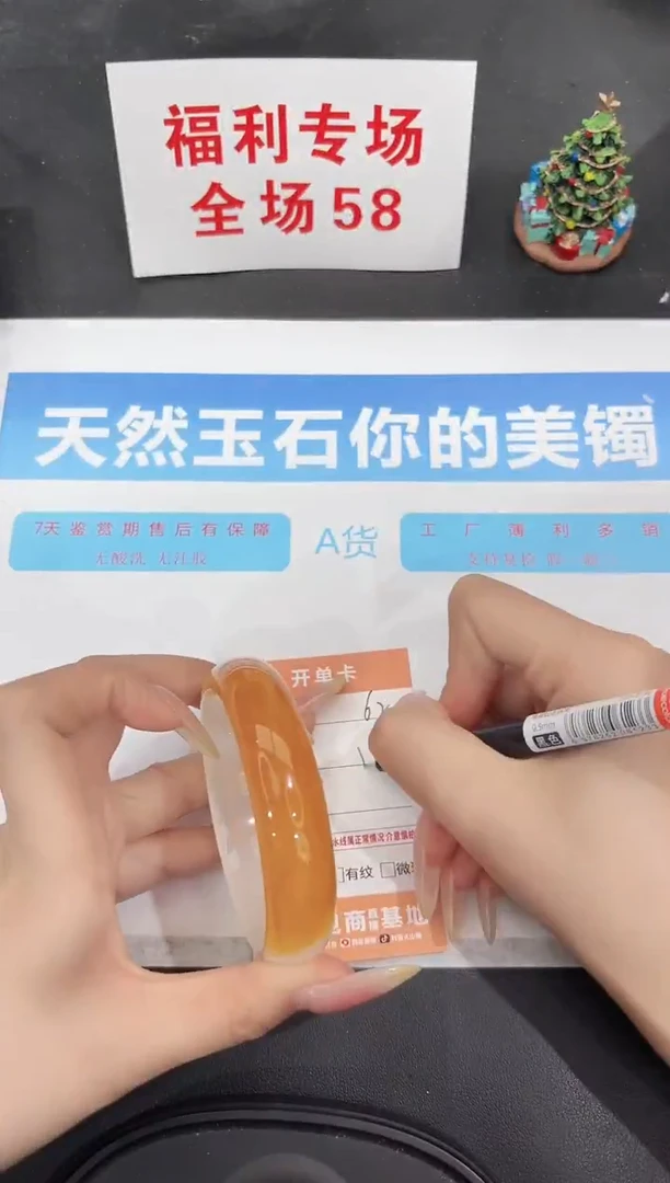 未镶嵌手镯石英质玉62-59.1