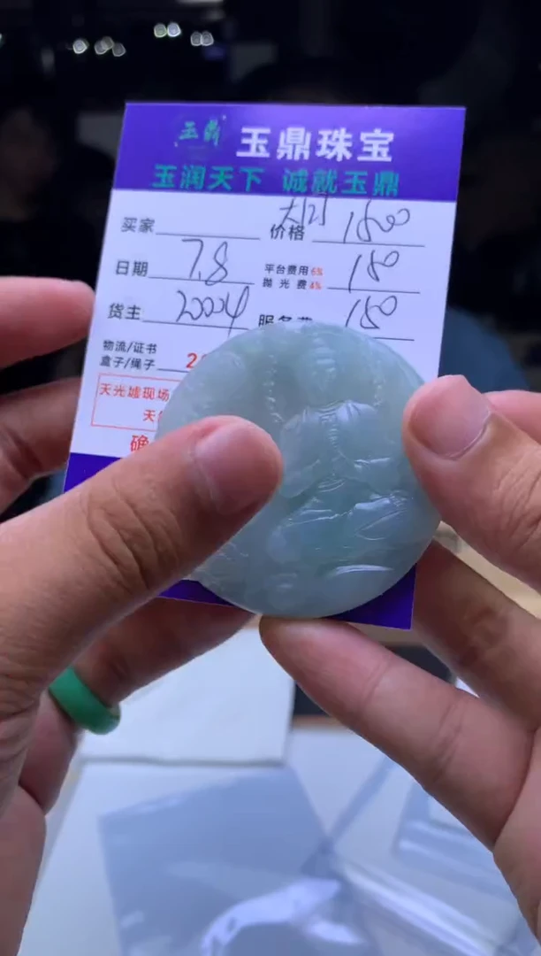 定制翡翠未镶嵌云**?---F01971267