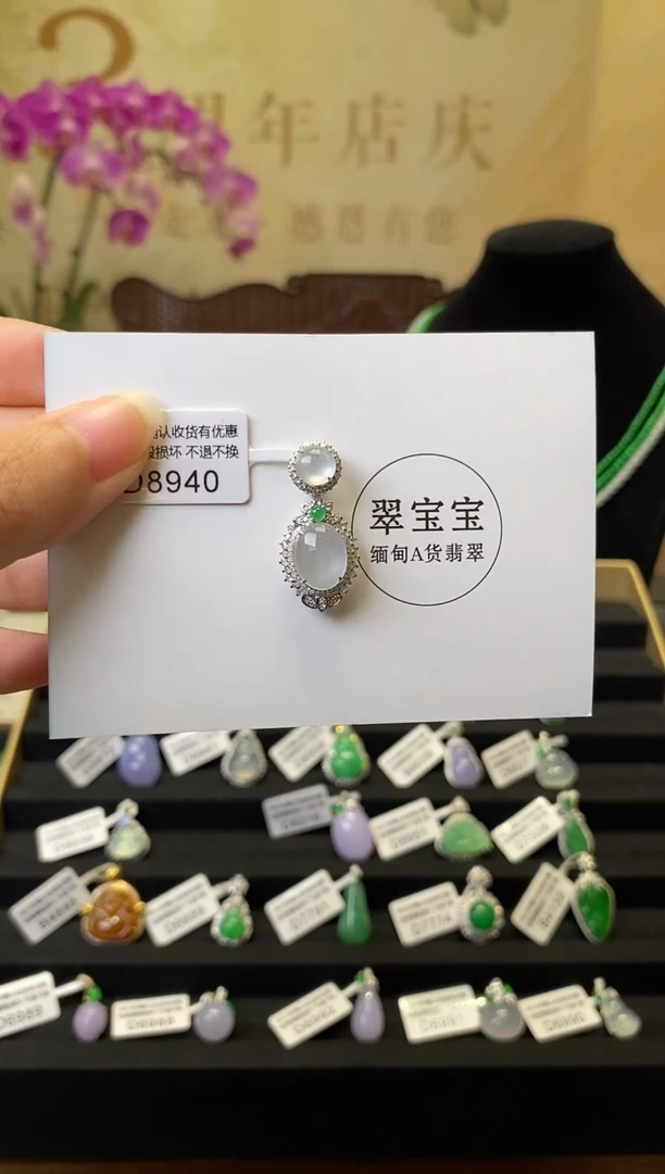 颈饰18K金镶嵌翡翠D8940 旦面 含运营费