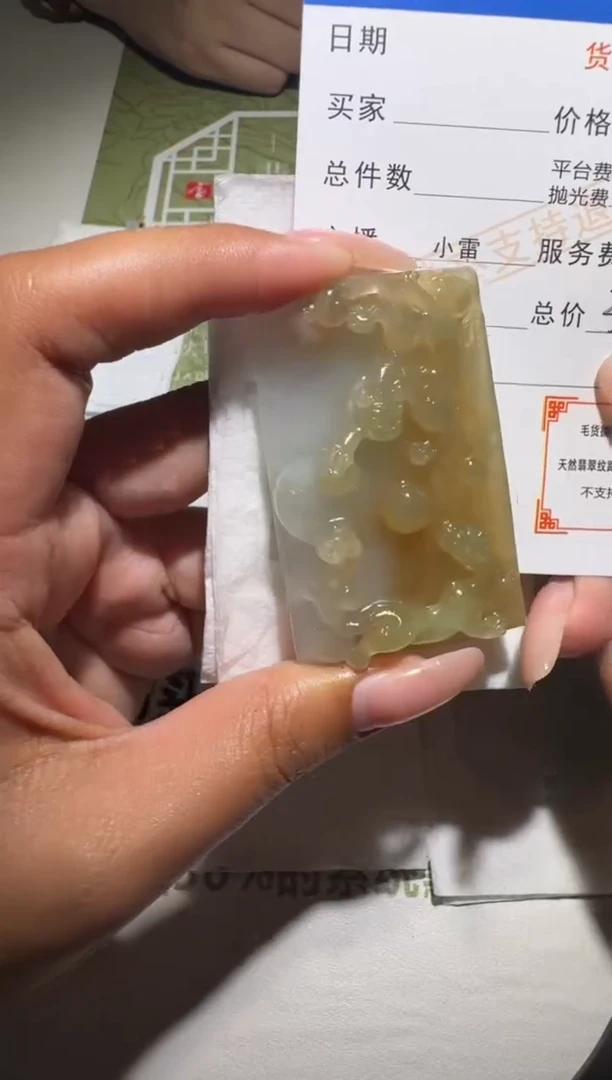 未镶嵌定制翡翠林*毛货-不退不换