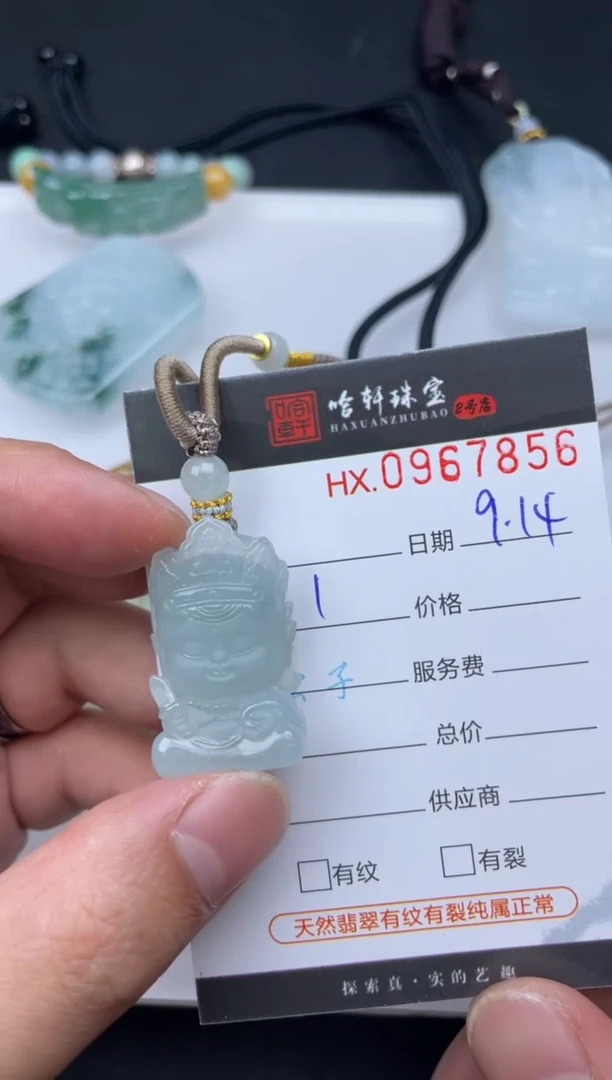 吊坠(不含链)未镶嵌翡翠馥**丶哈轩  挂件1