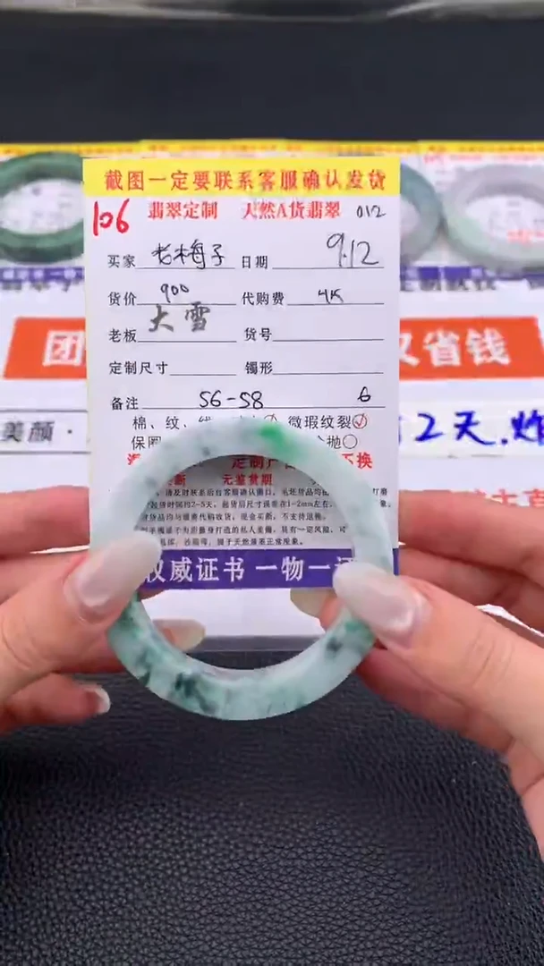 未镶嵌定制翡翠老*子106#手镯定制链接