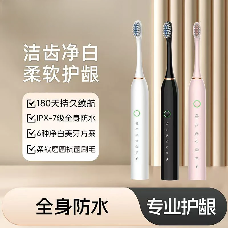 新款电动牙刷充电款男女学生成人款软毛防水声波震动家用情侣牙刷