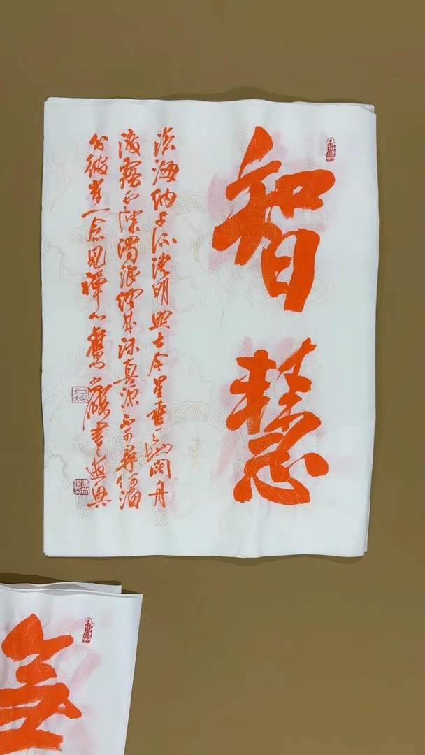 书法妙**画冯尚杰老师书法福利专场