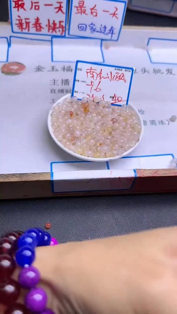 【闪购商品】南红玛瑙散珠未镶嵌荔枝冻飘花Y358 6MM 40颗