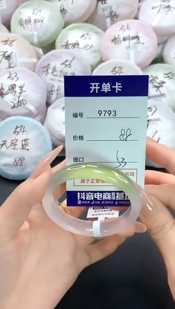 手镯玛瑙/玉髓未镶嵌9793圈口53