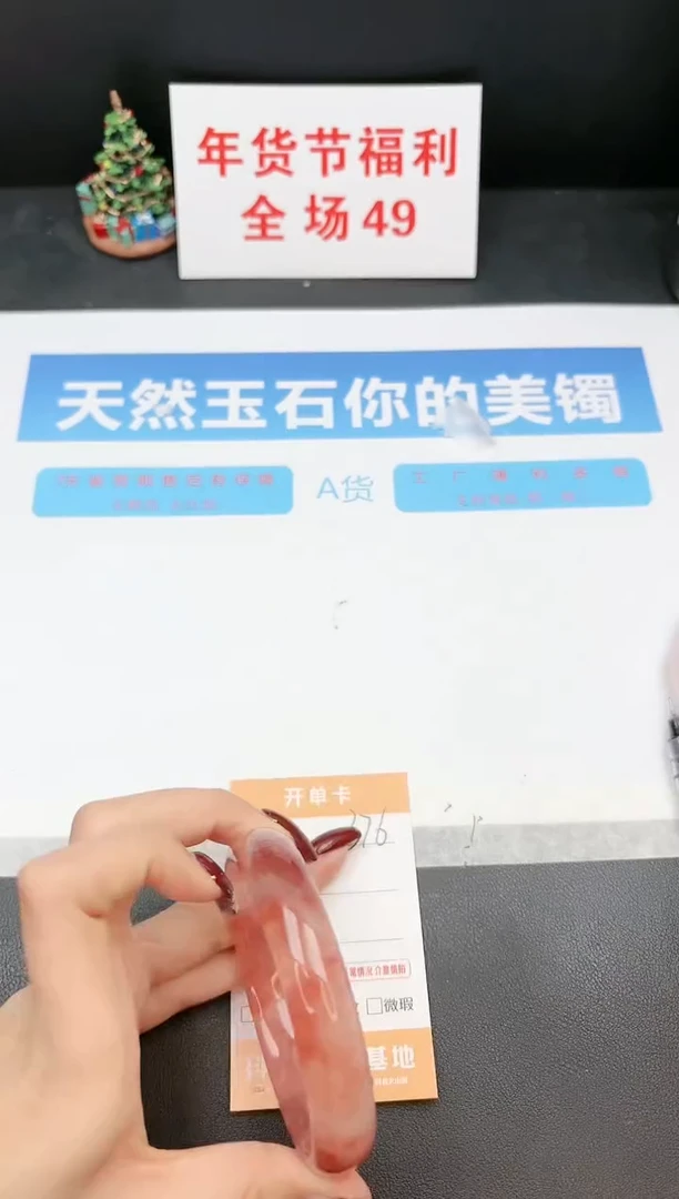 【闪购商品】石英质玉手镯未镶嵌376