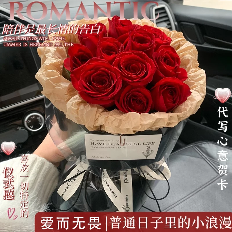 约会礼物【爱在此刻】2024年12月20日我要捧着红玫瑰鲜花束拿着电影票去见你/花店上门