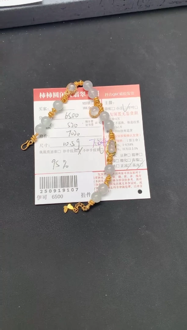 18K金镶嵌手链翡翠姐姐250919107