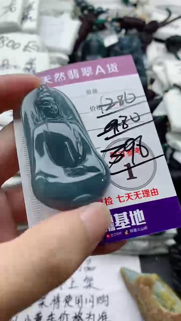 颈饰未镶嵌翡翠888