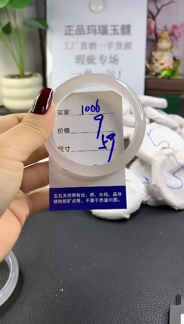 手镯玛瑙/玉髓未镶嵌1006