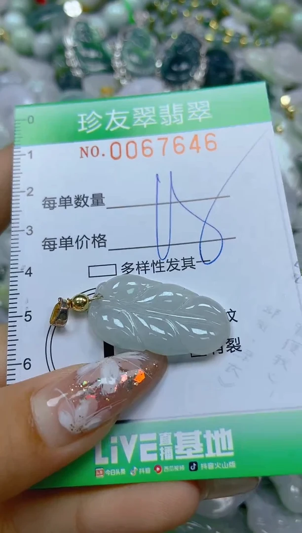 【闪购商品】翡翠颈饰未镶嵌闪购商品0067646