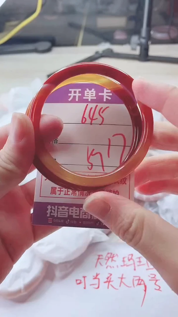 手镯玛瑙/玉髓未镶嵌645