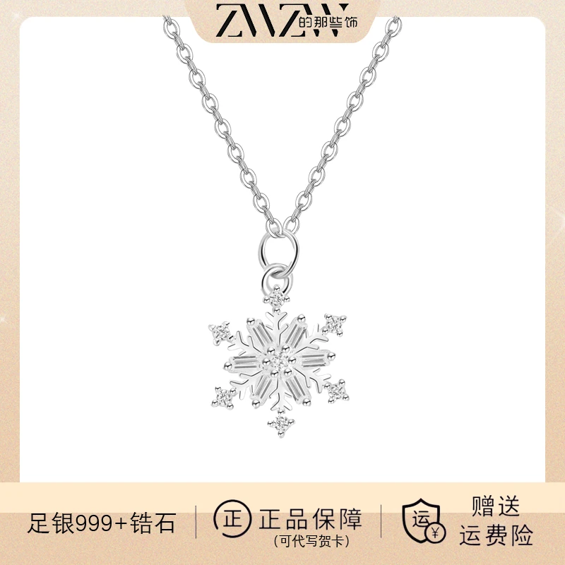 坠链均足银合成锆石 足银999雪花锆石甜美颈链小众设计清新锁骨链
