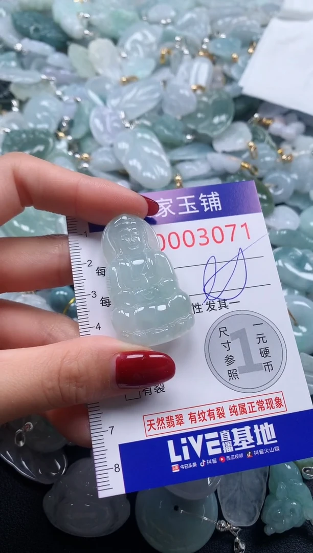 颈饰未镶嵌翡翠3071