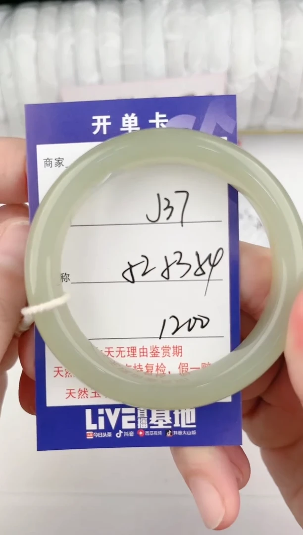 【闪购商品】和田玉手镯未镶嵌37颜色微差无瑕
