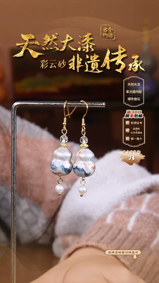 彩云砂葫芦耳环--渺渺