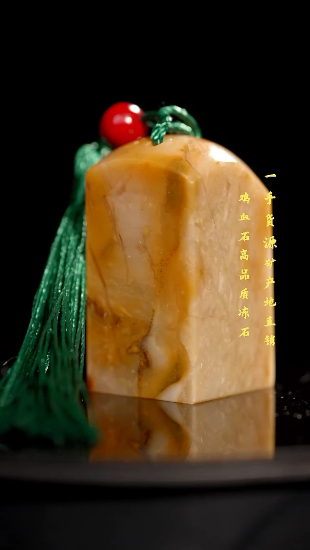 软底精品昌化石昌化冻石印章