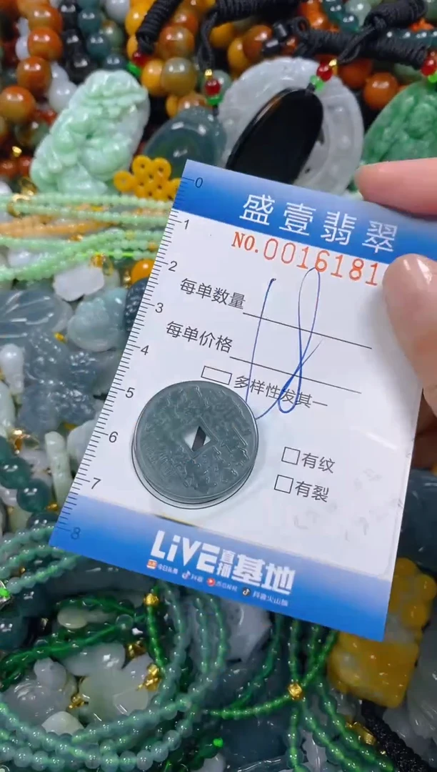 颈饰未镶嵌翡翠闪购0016181
