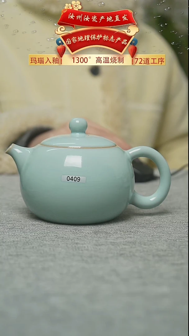 运圈支钉西施壶天青280cc二级0409