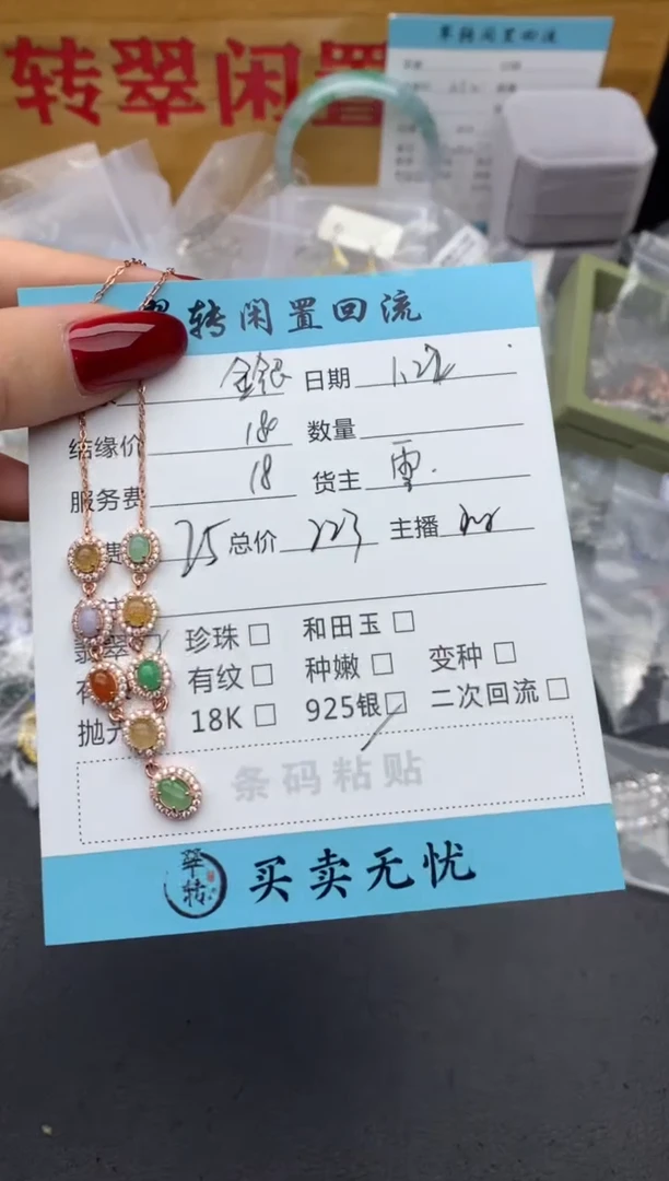 【闪购商品】翡翠项链银S925镶嵌多宝
