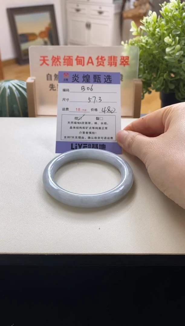 未镶嵌手镯翡翠圈口57编码b06