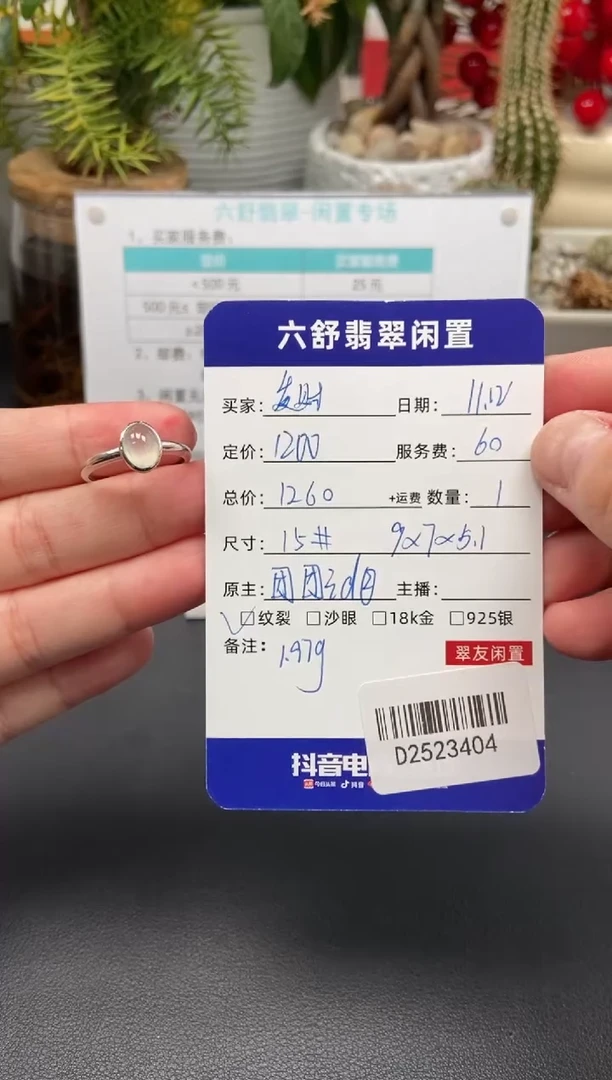 18K金镶嵌戒指翡翠发**噜D2523404