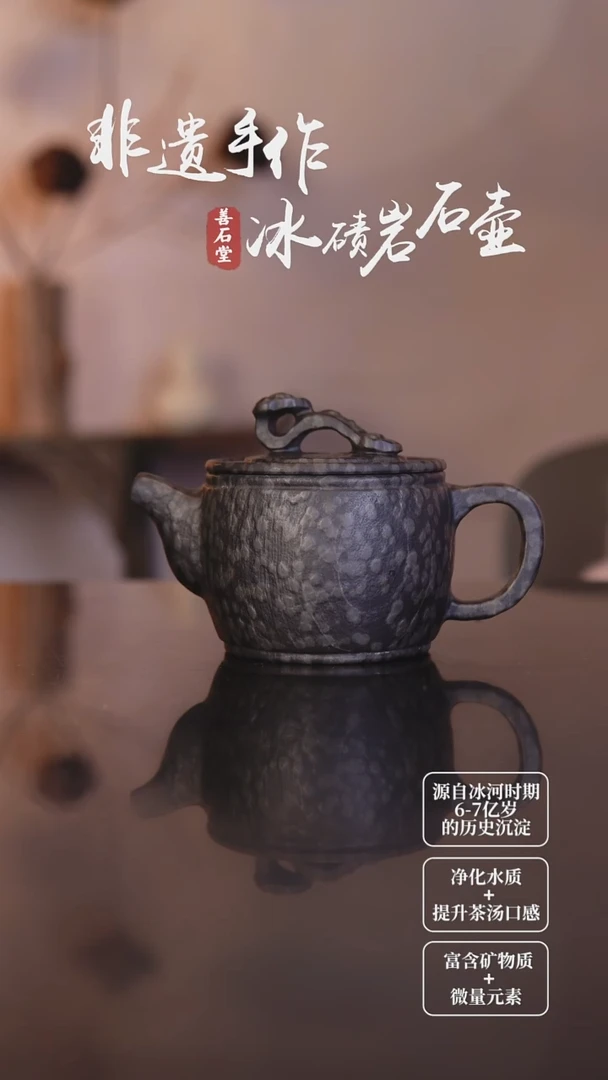 冰碛岩如意汉瓦壶