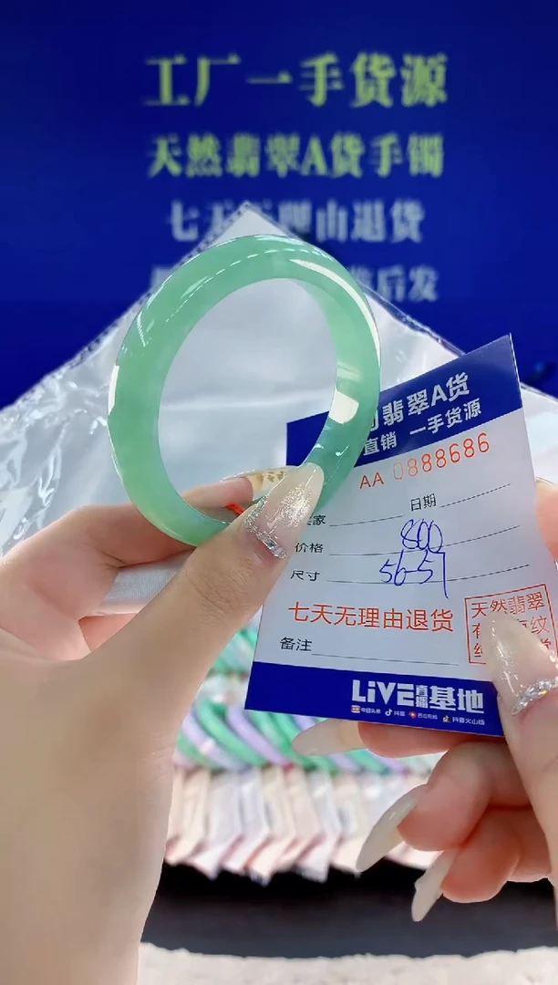 未镶嵌手镯翡翠86天然翡翠A货