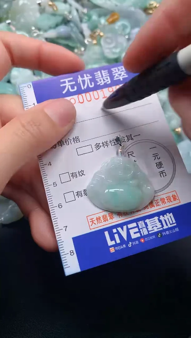 颈饰未镶嵌翡翠1903