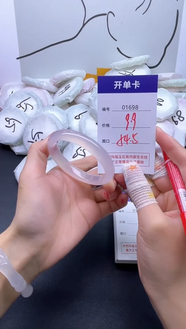 手镯玛瑙/玉髓未镶嵌1698