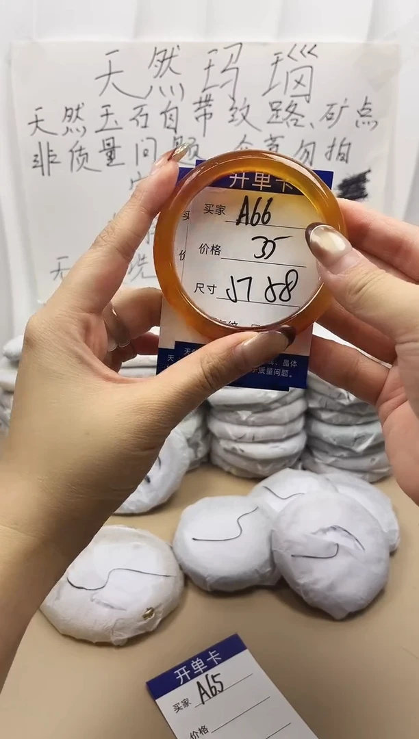 手镯玛瑙/玉髓未镶嵌a66