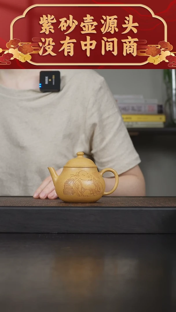 茶壶紫砂高工黄金段梨形150cc