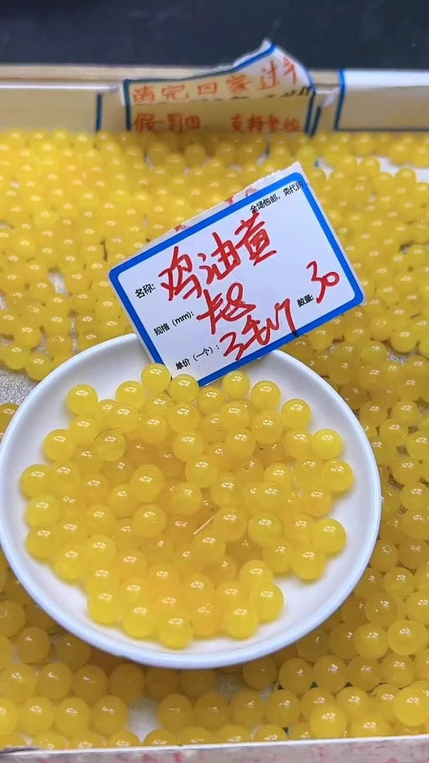 【闪购商品】玛瑙/玉髓散珠未镶嵌满蜜鸡油黄Y973 8MM 30颗