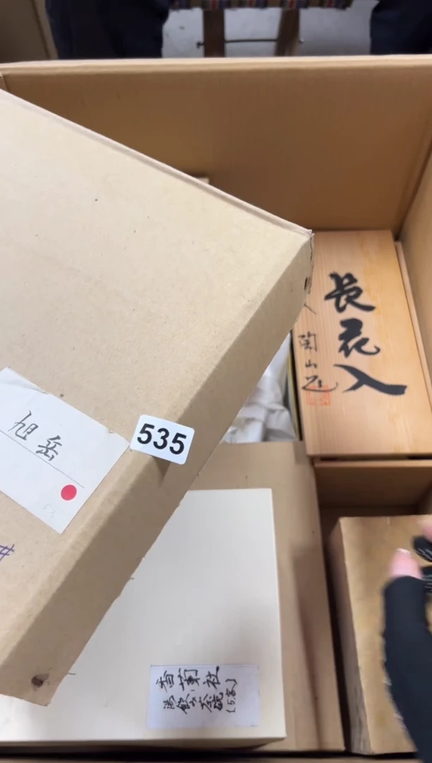 瓷片孤*535中古商品谨慎参拍