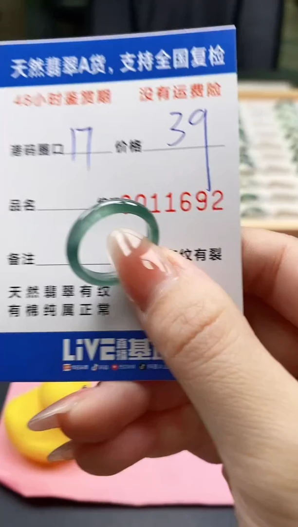 未镶嵌戒指翡翠1692