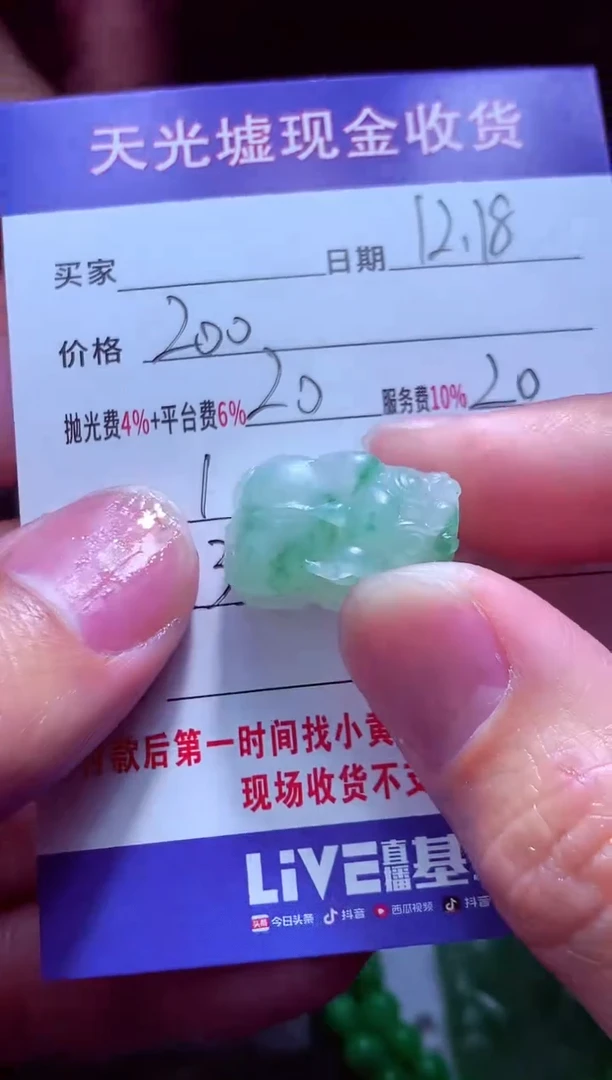 未镶嵌定制翡翠美**声翡翠毛货定制571692