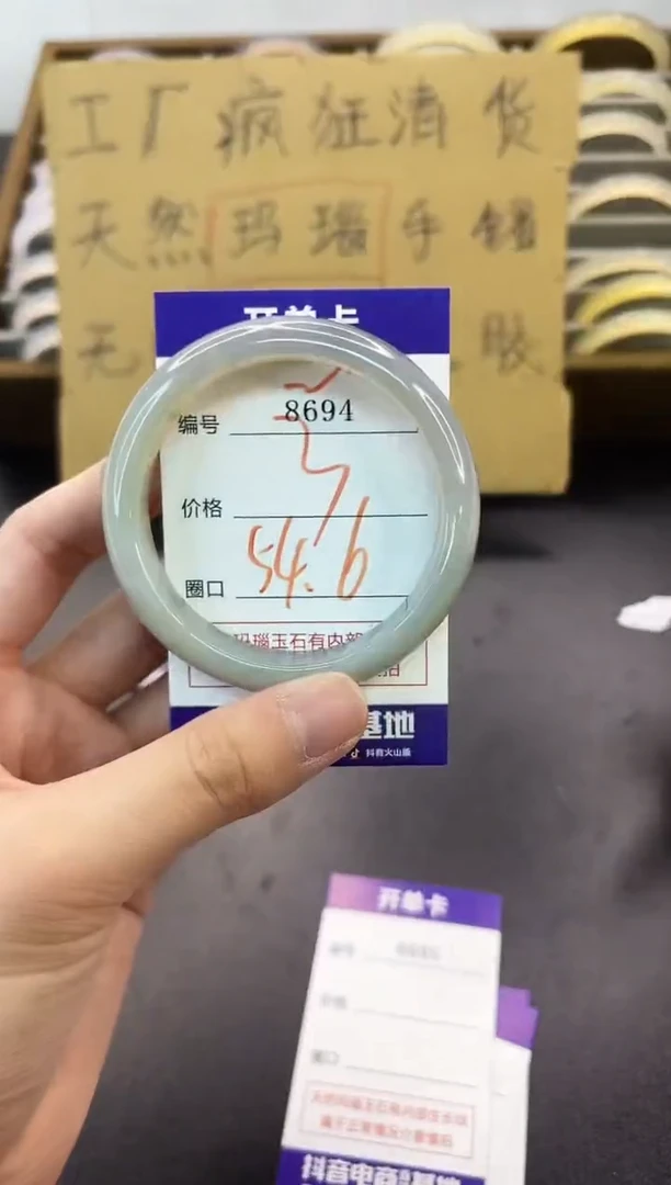 手镯玛瑙/玉髓未镶嵌8694