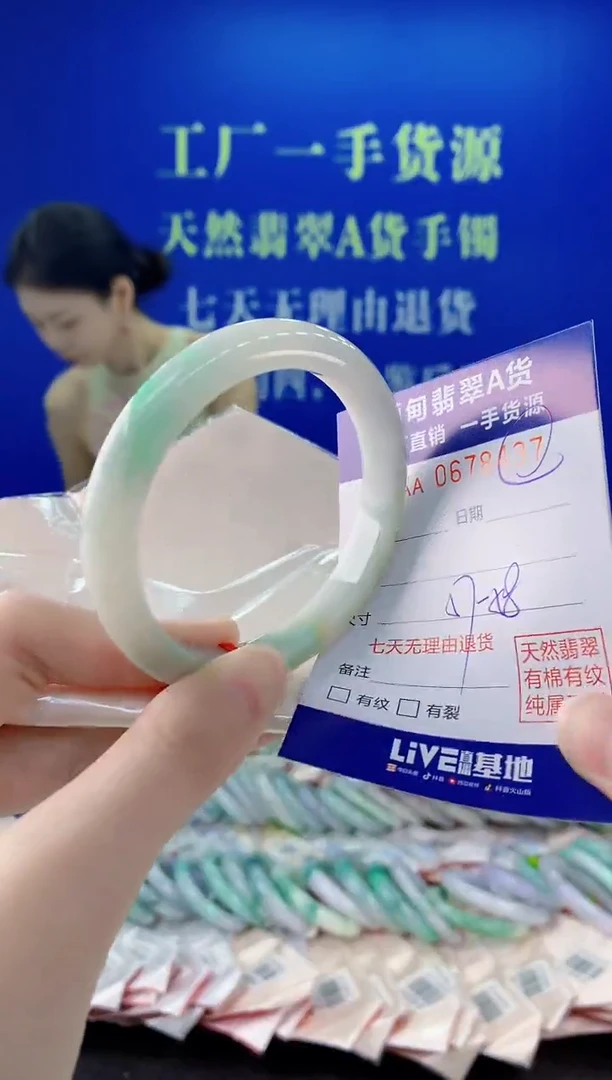 未镶嵌手镯翡翠37