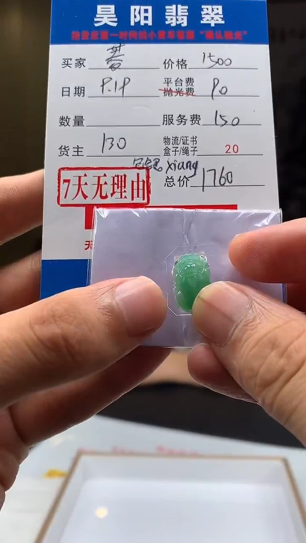 银S925镶嵌定制翡翠菱HY110825