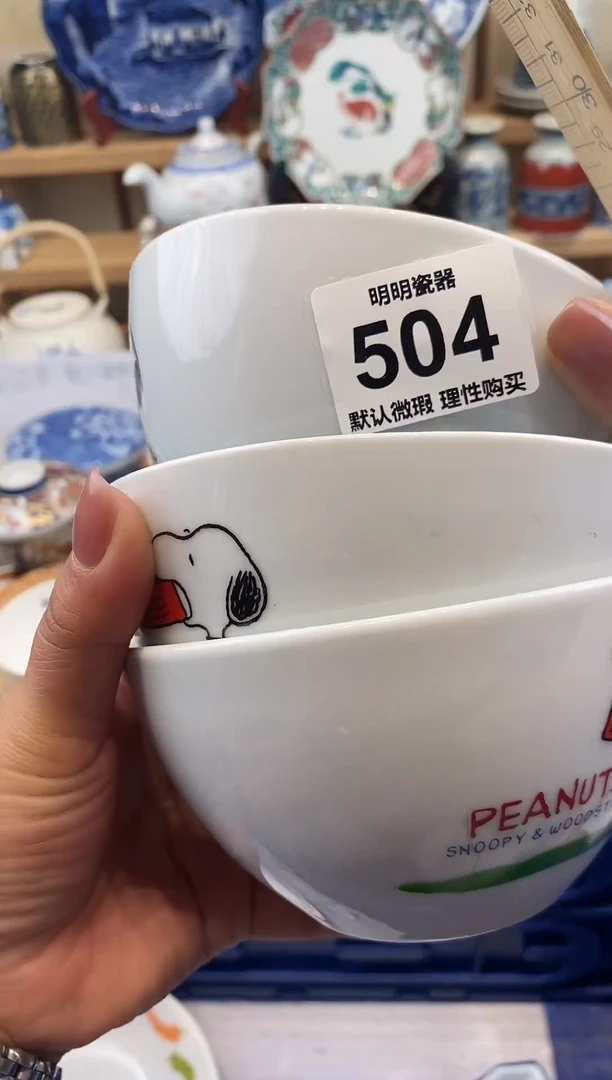 瓷片 新号开播  满28包邮  感谢老板支持