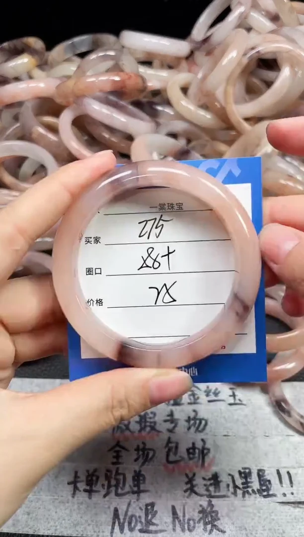 未镶嵌手镯石英质玉275