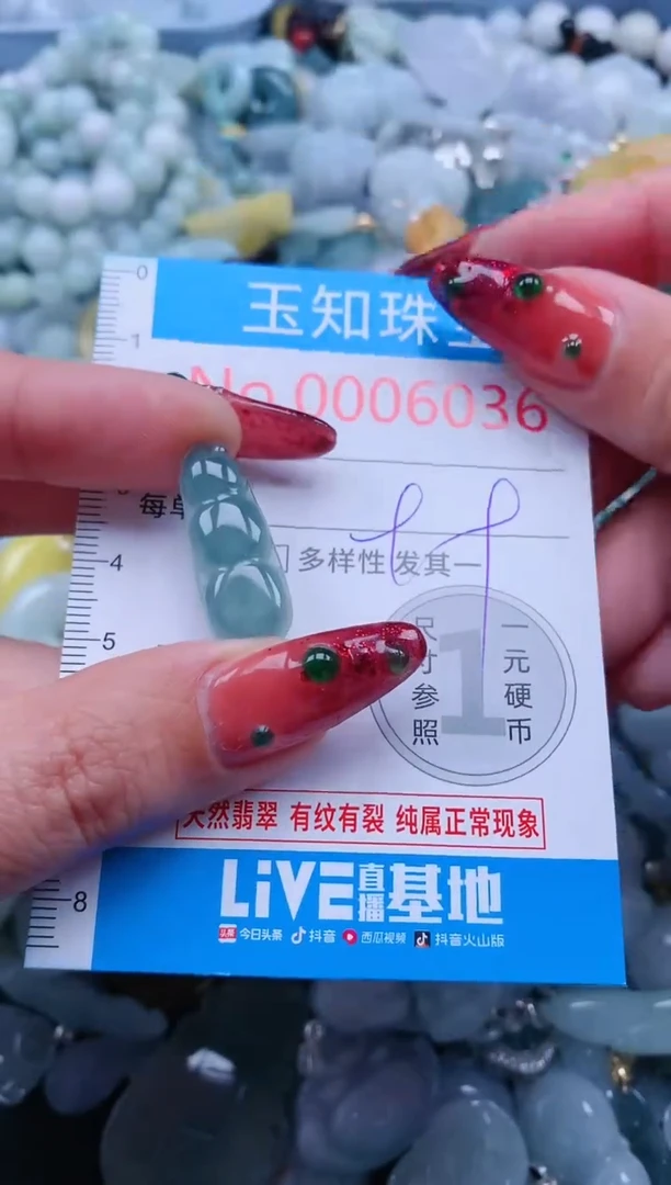 【闪购商品】翡翠吊坠(不含链)未镶嵌6036