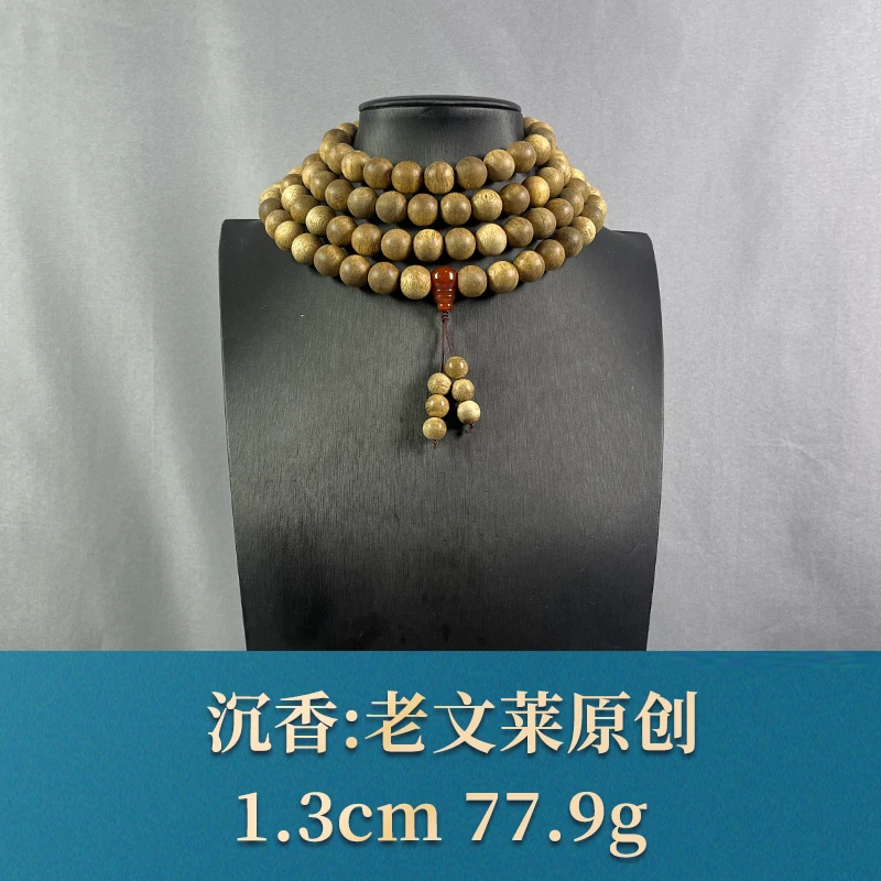66543 老文莱原创 沉香