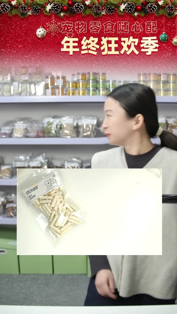 宠物零食秒杀--羊奶条
