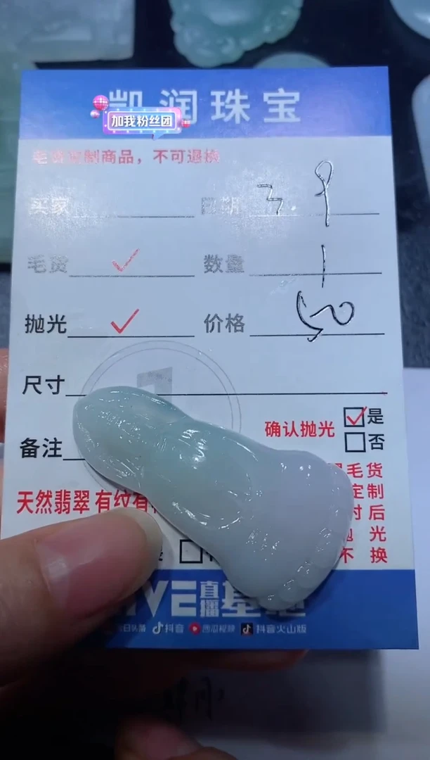 【闪购商品】定制翡翠未镶嵌2123158123123