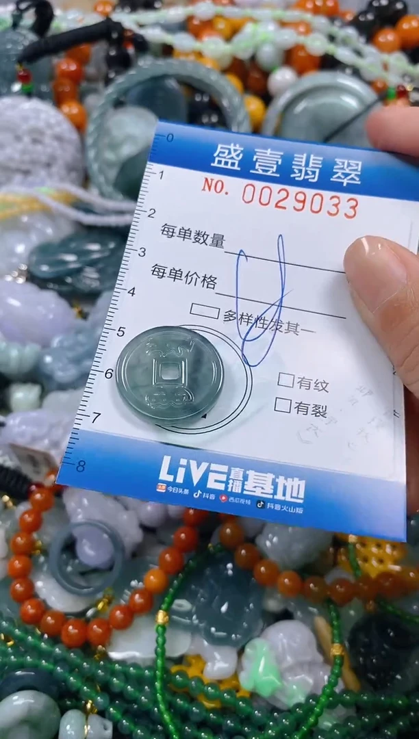 颈饰未镶嵌翡翠闪购0029033