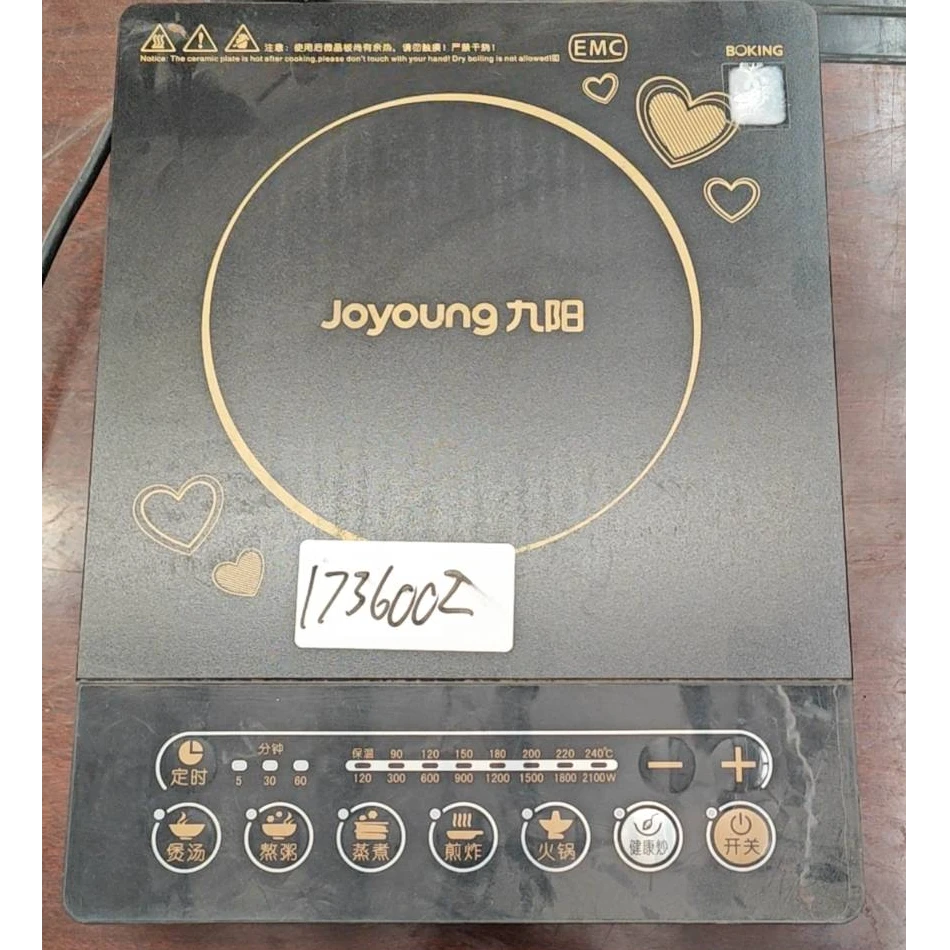 8新 Joyoung/九阳 【二手】电磁炉2100w华北仓1736002